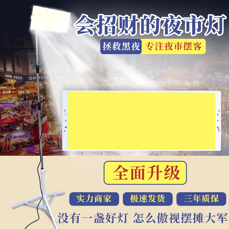 超亮12vled夜市灯地摊灯暖光48Bv60v摆摊用的照明灯户外防水黄光