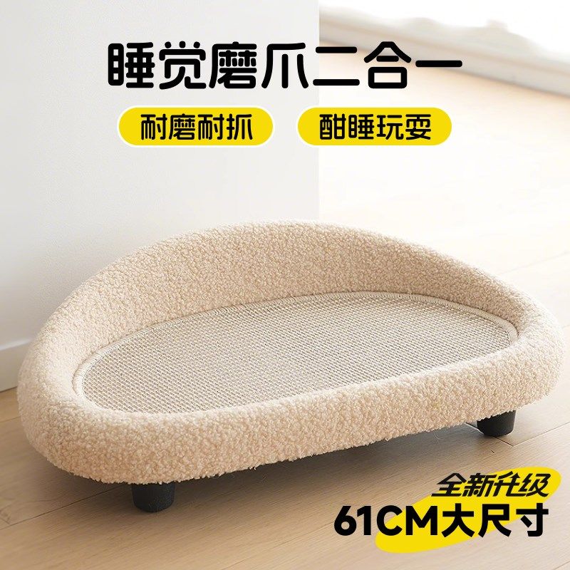 猫窝四季通用猫咪剑麻垫子耐磨沙发宠物夏日的凉床幼猫睡觉一体窝,宠物/宠物食品及用品,猫窝/屋/帐篷/沙发,淘宝优惠券,粉丝福利购,淘宝优惠卷