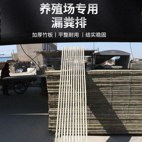 速发羊床漏粪板养殖o场地板竹架板竹排I板养羊竹床羊圈舍鸡鸭鹅竹
