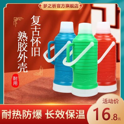 传统家用热水瓶复古怀旧熟胶外壳暖水壶老式3.2L手提大容量保温瓶