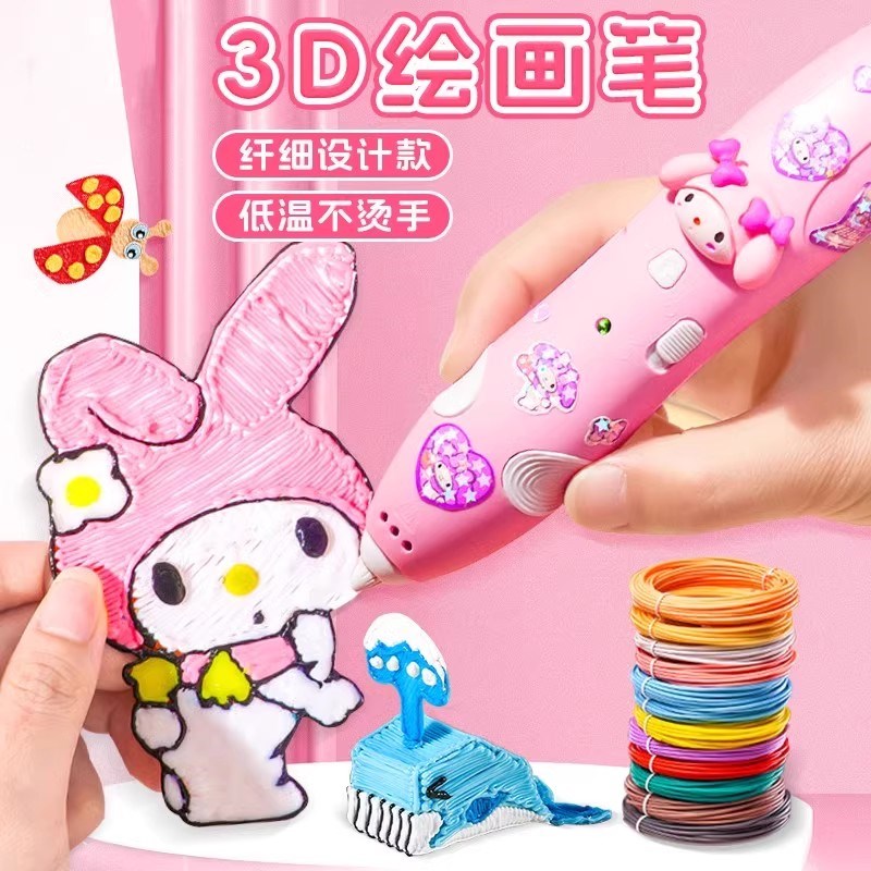 哪咤3d打印笔儿童款小学生diy手工三地立体低温绘画笔涂鸦玩具