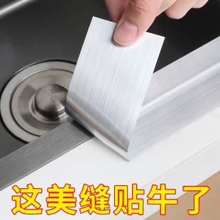 厨房阳角美缝贴阴角瓷砖缝隙贴条自粘每逢贴防油防水自粘美边线条