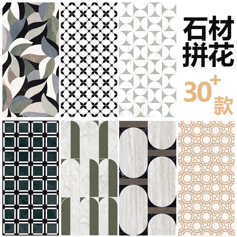 拼花瓷砖60x120客厅卫生间背景墙复古简约别墅民宿地砖75x150防滑