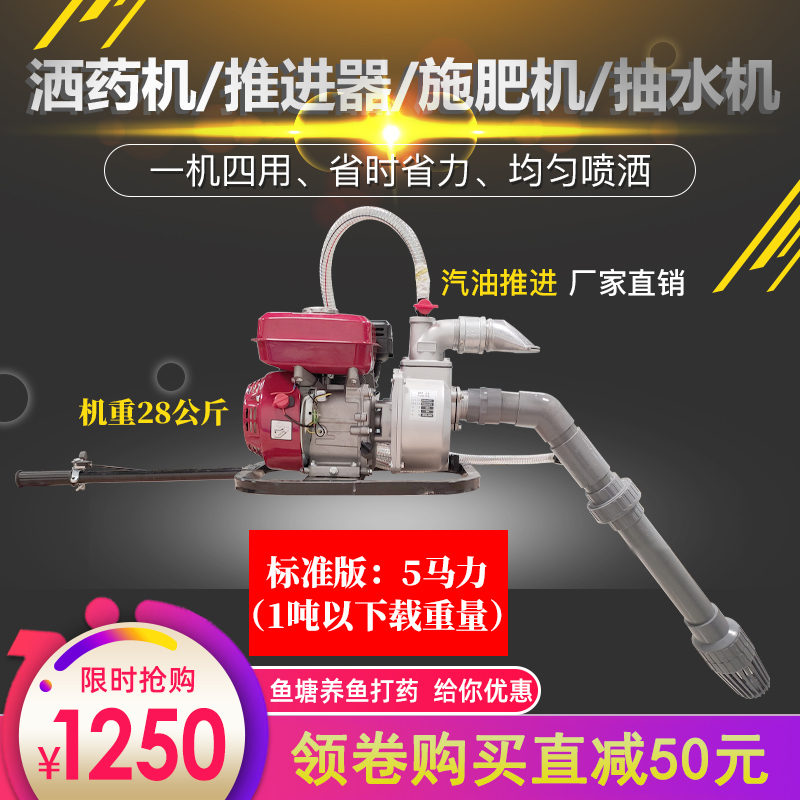 和仕一机四用鱼塘撒药机推进器水产养殖神器虾蟹塘V船用洒药机喷