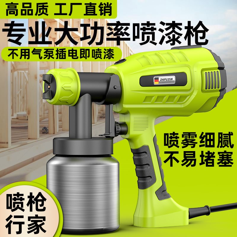 电动喷漆枪家用油漆小型喷涂机喷壶涂料喷涂一体机专用乳胶漆神器