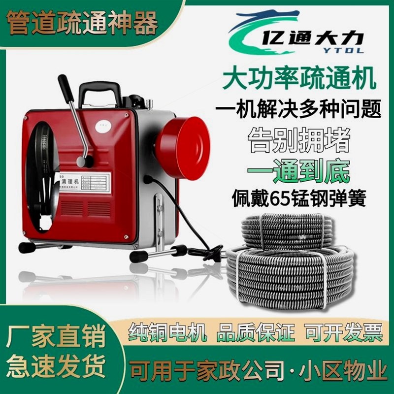 管道疏通机电动专业大功率通下水道专用工具饭店马桶地漏疏通神器