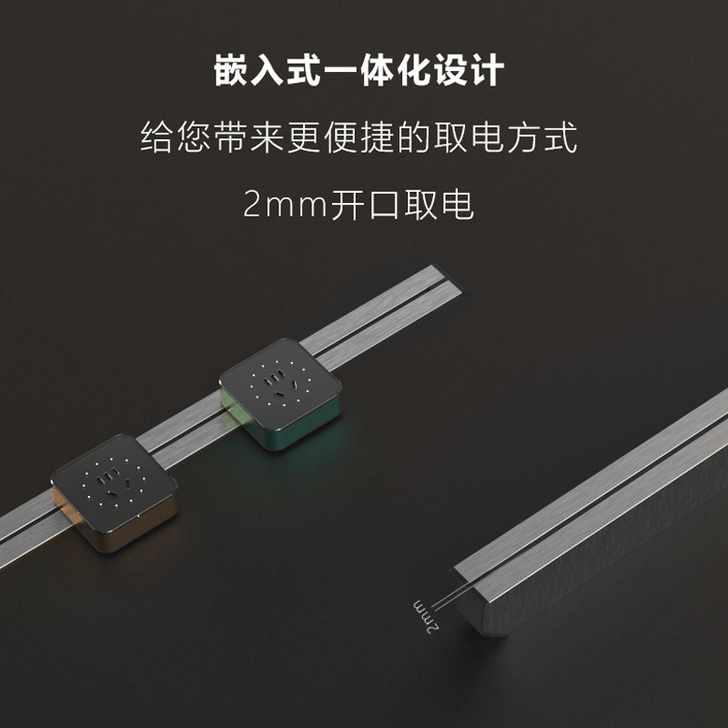 电力轨道插座嵌入式餐边柜厨房专用移动排插无线暗装滑轨插排