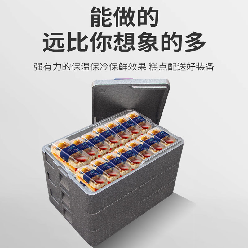 多层叠加epp保温箱泡沫箱烘焙烤盘甜品早餐包子蛋糕商用配送箱