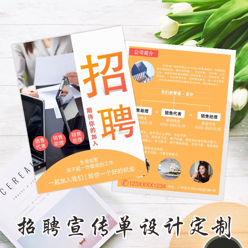 招聘广告宣传单设计公司企业饭店户外招工宣传单定制印刷