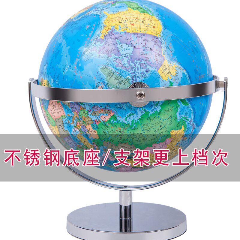 万向星座地球仪台灯2023高清教学生用25cm书房摆件32cm儿