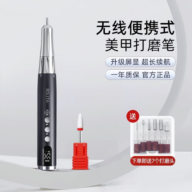 美甲蓄电无线电动打磨机便捷笔式修指甲去死皮卸甲小型美甲店专用