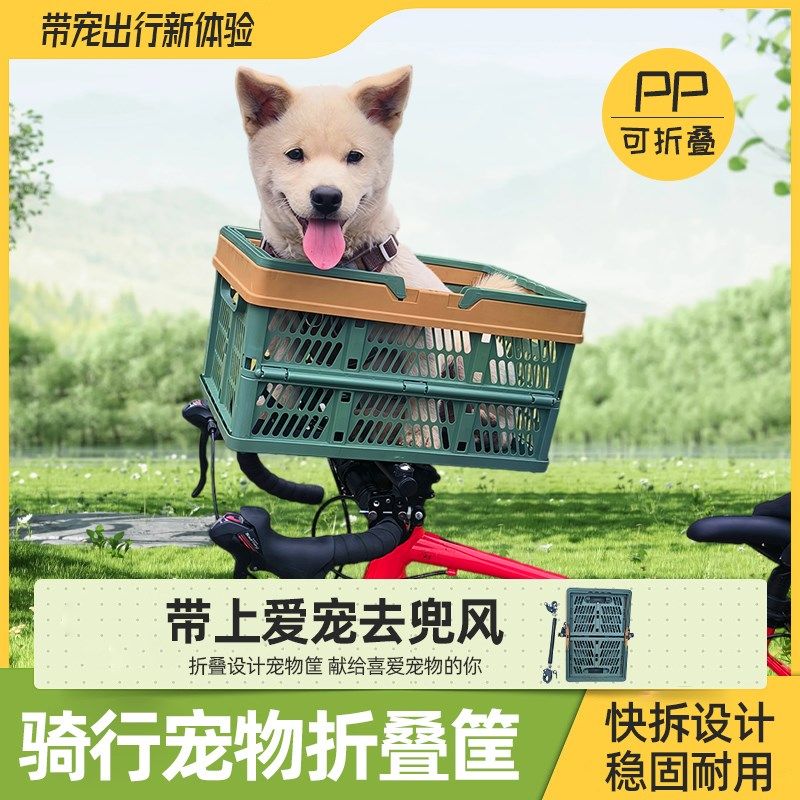 自行车可折叠宠物筐山地车宠物篮猫狗户外玩耍收纳篮电动车宠物框