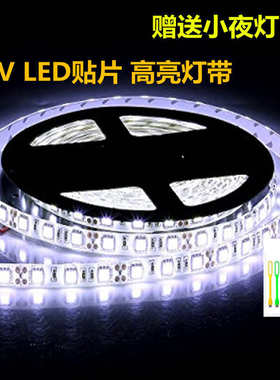 led灯带12V贴片灯条24V5050/5630防水高亮手机柜台灯箱汽车软灯