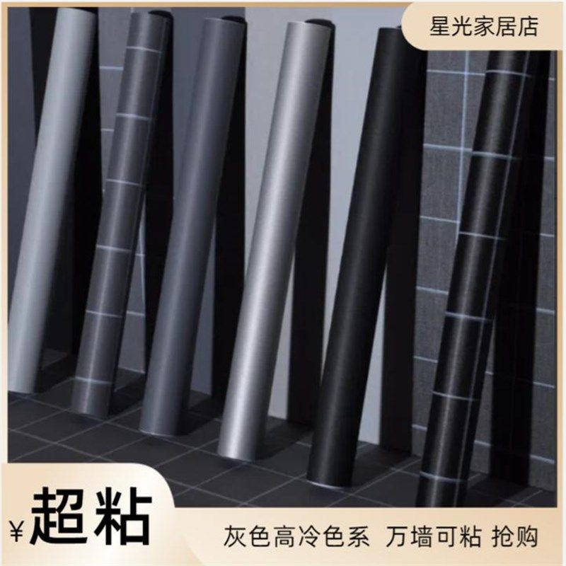 墙皮脱落专用墙纸自粘防水纯色卧室客厅寝室店铺装饰壁纸灰色素色,家居饰品,文化墙贴,淘宝优惠券,粉丝福利购,淘宝优惠卷