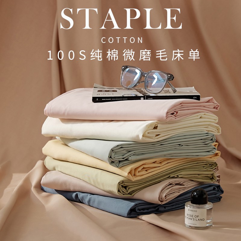 肥子妈2024新款秋冬简约纯棉全棉纯色磨毛单床单加厚单双人被单