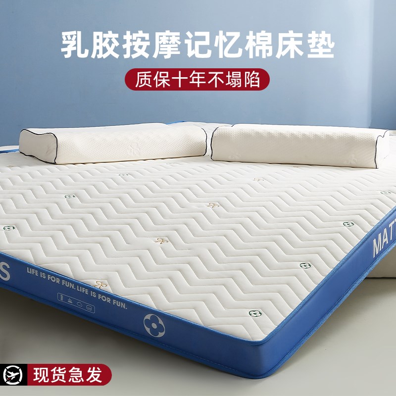 乳胶床垫软垫家用记忆棉卧室w高密度学生宿舍单人榻榻米海绵垫褥