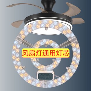 风扇灯led灯芯专用替换光源吊扇灯圆形卧室吸顶灯磁吸模组灯盘