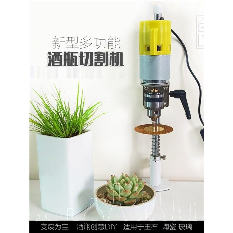酒瓶切割工具多功能电动陶瓷玻璃花盆打孔万用台式打磨机