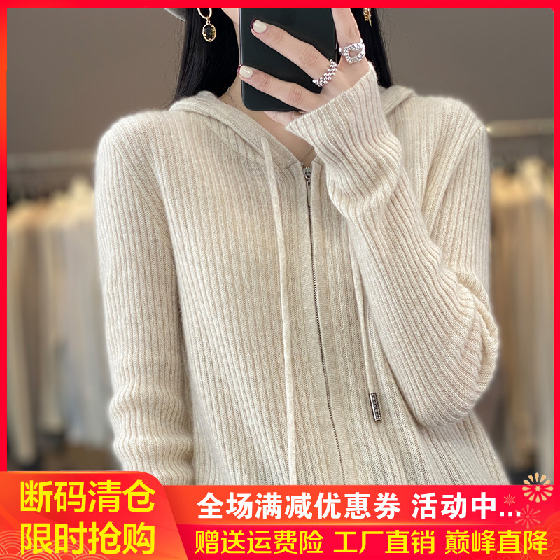 23秋冬新款100%纯羊绒开衫女坑条双拉链帽衫宽松慵懒Y风羊毛衫外
