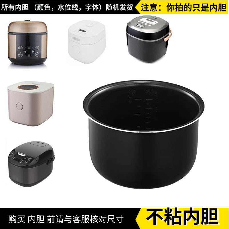 适配魔膳师2L/3L锅芯迷你电饭煲内胆配件EHA-4522E电压力锅不粘锅