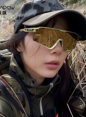 沃飒徒步登山眼镜男女通用运动防风沙近视护目炫彩偏光太阳眼镜