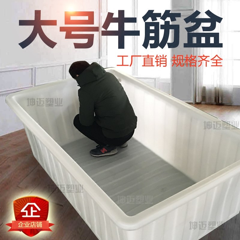 牛筋塑料水箱长方形储水箱洗澡桶养鱼水产养殖泡瓷砖箱塑料大水桶
