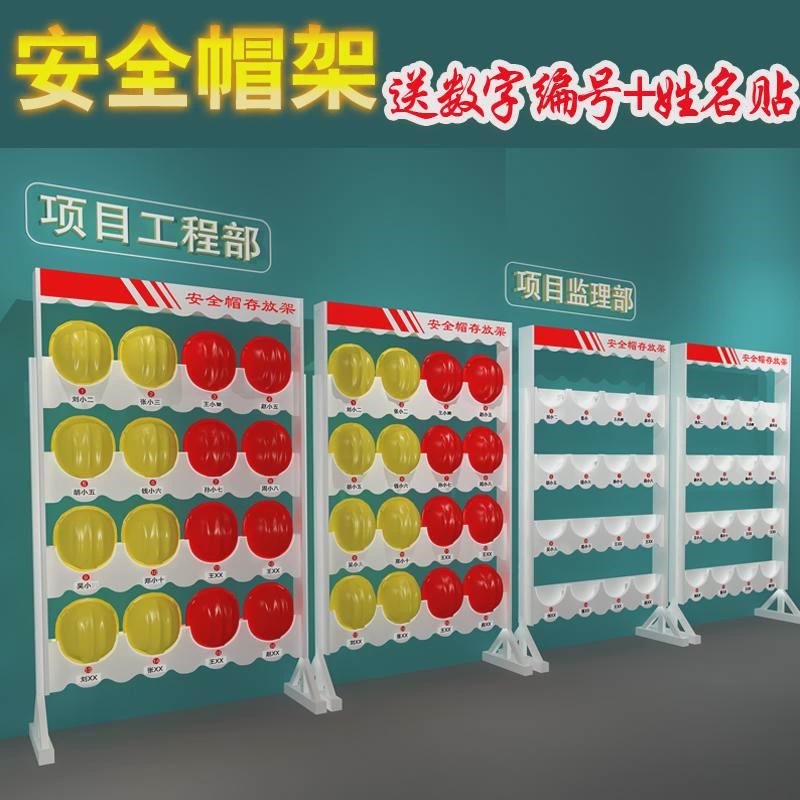 落地式安全帽架挂墙存放头帽架摆放架车J间壁挂式放置架工地头盔