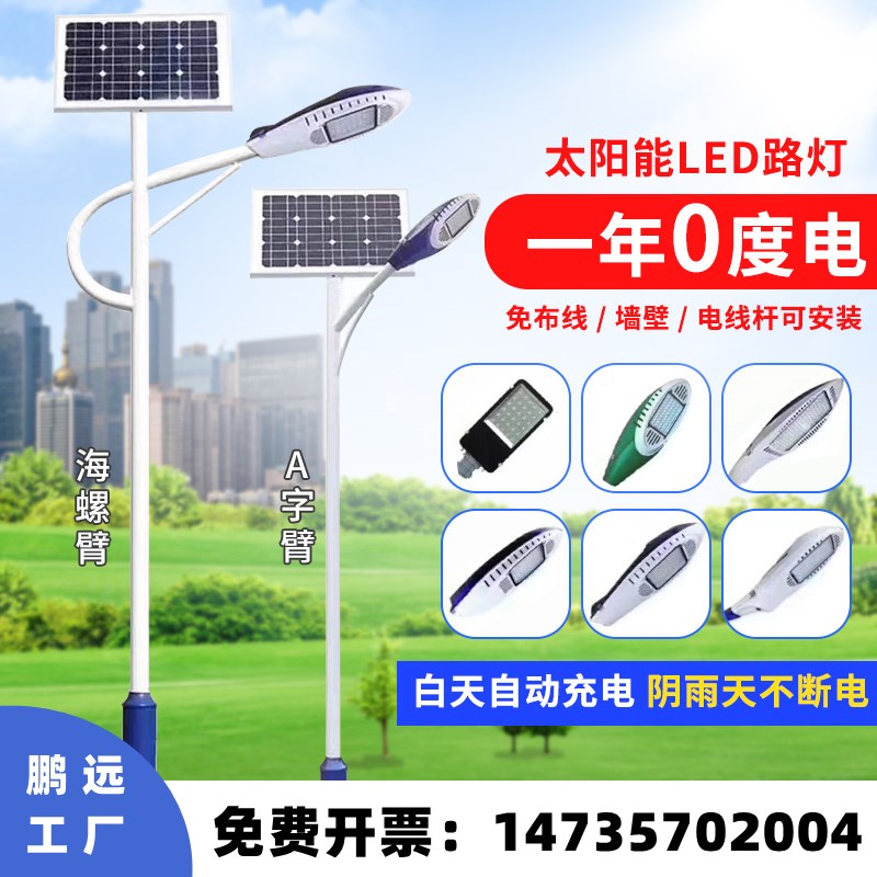 青海新农村路灯杆A字臂户外超亮道路灯高杆灯7米8米市电LED路灯