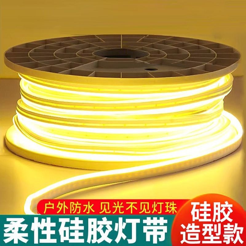 超亮LED灯带低压l硅胶柔性霓虹灯户外防水220V伏招牌做字母软灯条