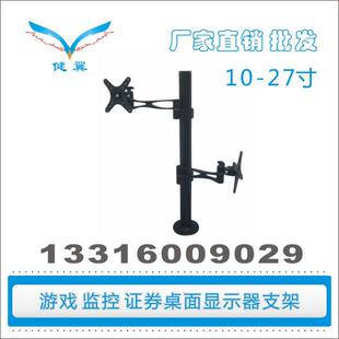 27寸双屏电脑显示器支架倾斜竖屏旋转S显示器桌面支挂架 铝合金10