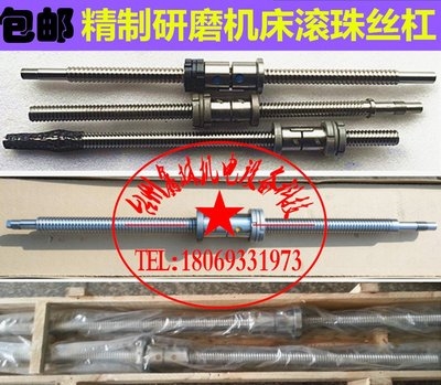 重庆二机数控h滚珠丝杆重庆车y床滚珠丝杆机床滚珠丝杠Z 研磨丝杆