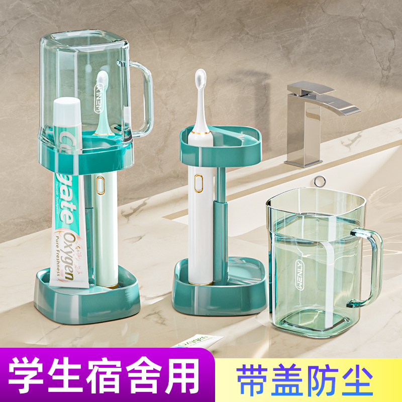 学生宿舍刷d牙杯子l漱口杯住校洗漱用品套装牙刷牙具牙缸置物架女