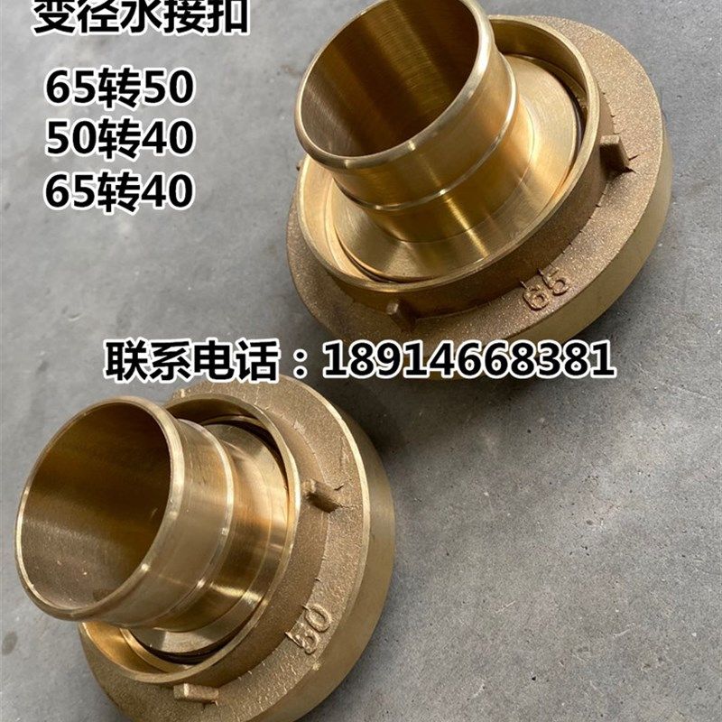 船用水带接扣 变径接口 50转65 40转50 40转65 皮龙接头 转换接头