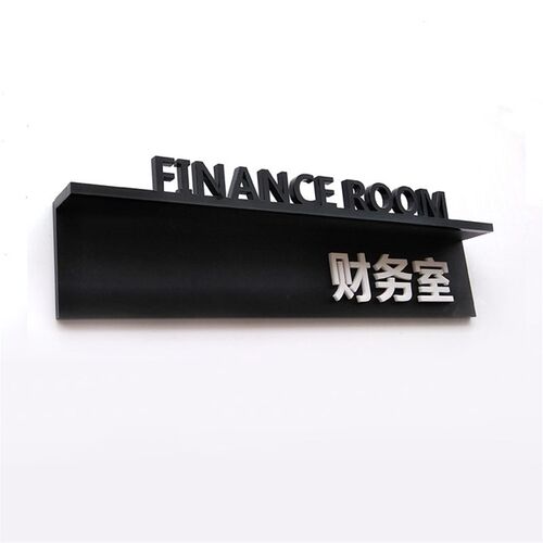 创意亚克力门牌贴立体科室牌公司部门财务室办公室房间标识牌定制