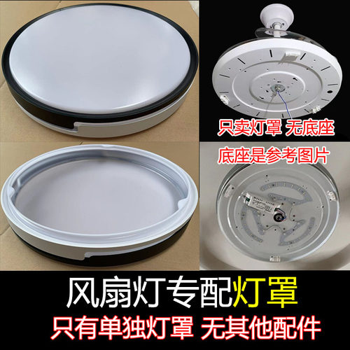 42寸隐形吊扇灯灯灯罩外壳灯壳 客厅饭厅吊扇灯专用灯罩外壳配件