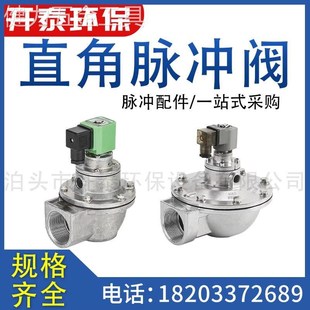 速联防爆阀S高原型线圈膜片 除尘器电磁脉冲阀上海袋配直角淹没式