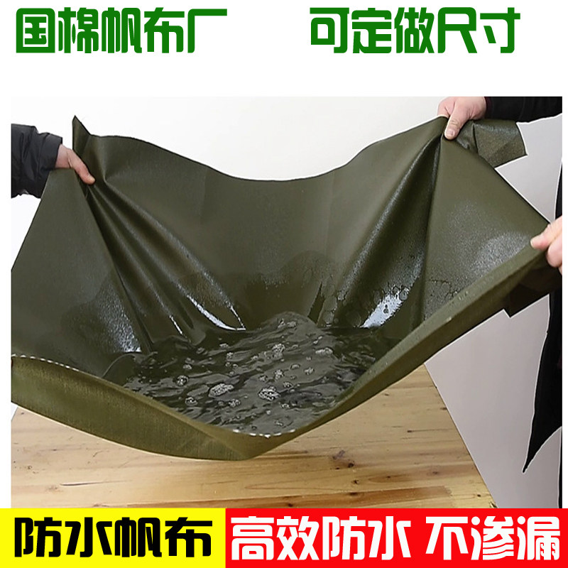 防水帆布料户外加厚油布帆布防水防晒布汽货车遮阳遮雨篷布防雨布,居家日用,防雨布,淘宝优惠券,粉丝福利购,淘宝优惠卷