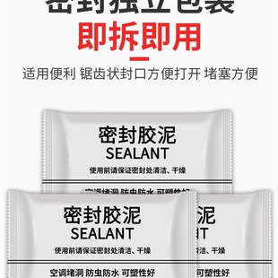厂促堵d洞神器空调孔密封胶泥白色补墙家用下水管道地漏防水 新品