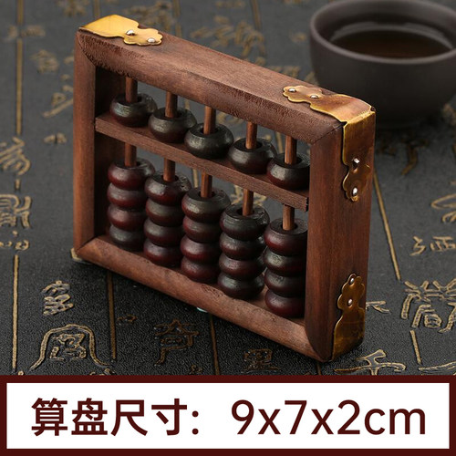 复古迷你算盘木质小号儿童学生工艺装饰品招财摆件老外商务送礼物