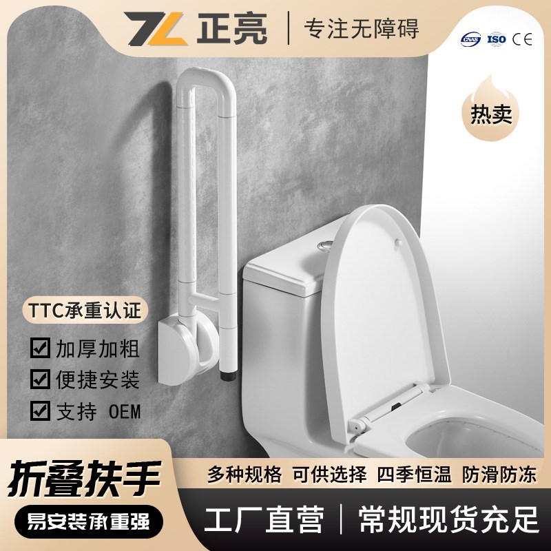 折叠上翻残疾人安全老人无障碍挂壁浴室助力起身坐便器马桶扶手架