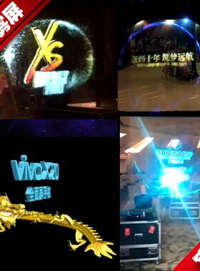 无募集雾屏洛天依水雾3D投影雾屏全息水雾机入口雾幕广告水幕投影