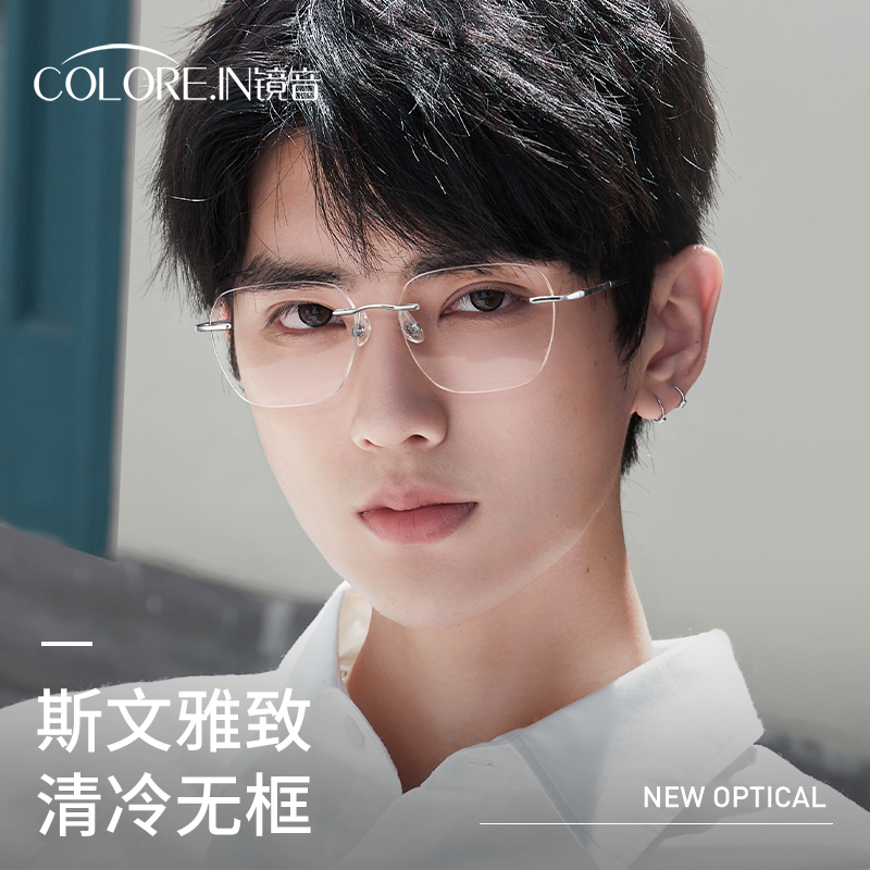 纯钛无框近视眼镜男款大脸可配度数无边框大脸超轻防蓝光眼睛镜架