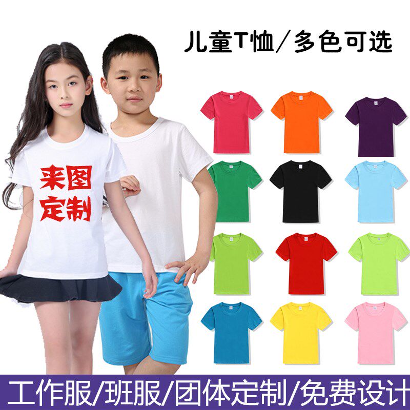 定制儿童成人亲子夏令营T恤纯棉印制iy班服亲子装Y定制童装印字