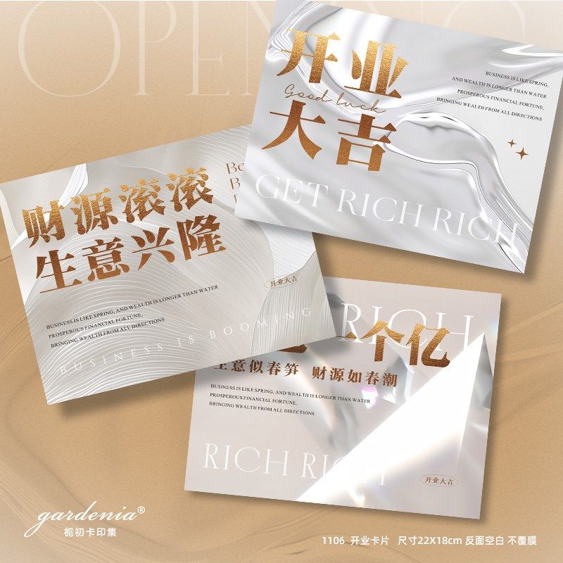 仿金开业贺卡花篮花束高级感祝福卡片新店开业生意兴隆财源广进卡