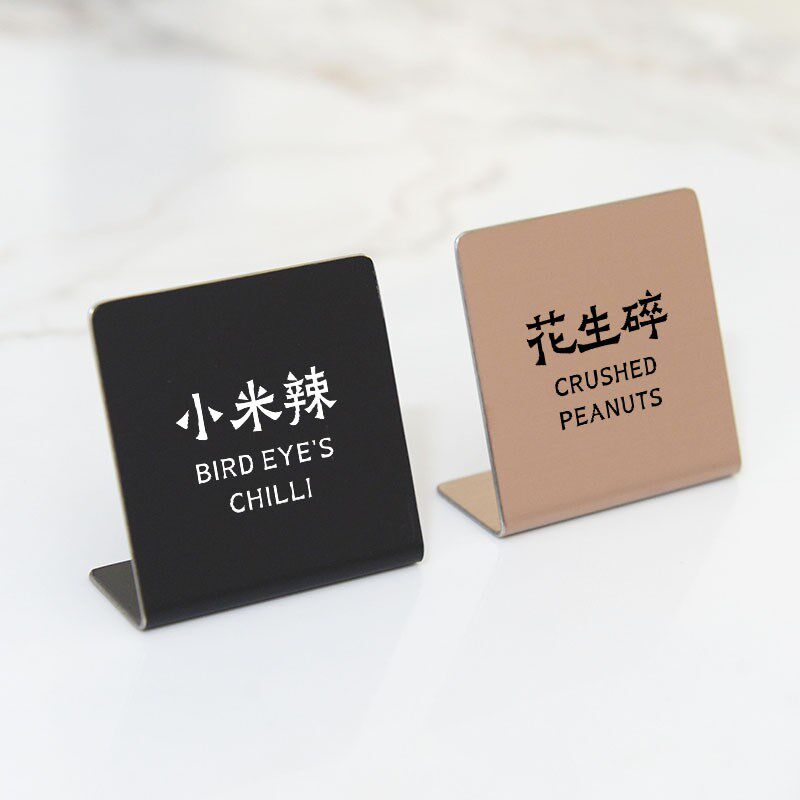 定制不锈钢火锅店蘸料台调味自助调料牌餐厅厨房小料标签标识台牌