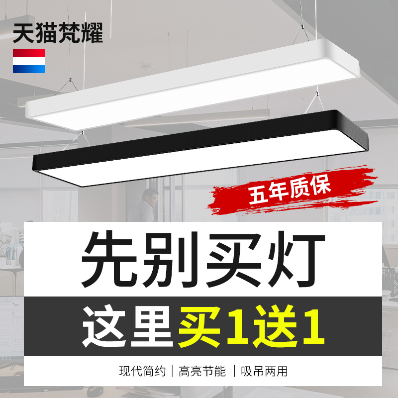 led长条灯办公室舞蹈室格栅吊顶现代简约健R身房长方形吊线灯
