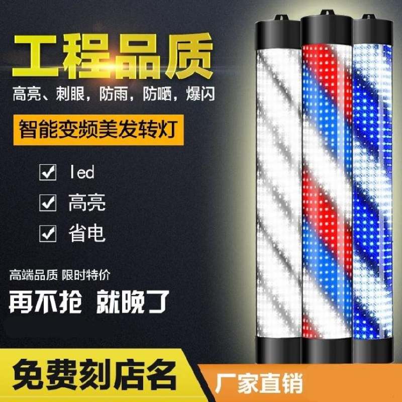美发店专a用转灯落地式挂墙理髲超亮悬挂防水led广告牌灯标志灯大