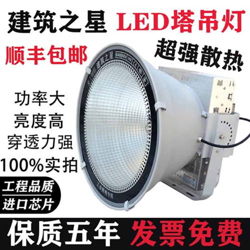 led塔吊灯500W800W1000W2000W建筑之M星工地照明塔吊大灯探照防水