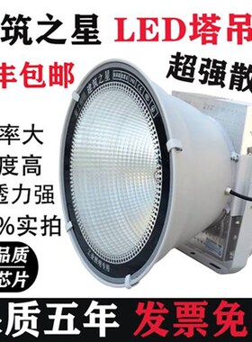 led塔吊灯500W800W1000W2000W建筑之M星工地照明塔吊大灯探照防水
