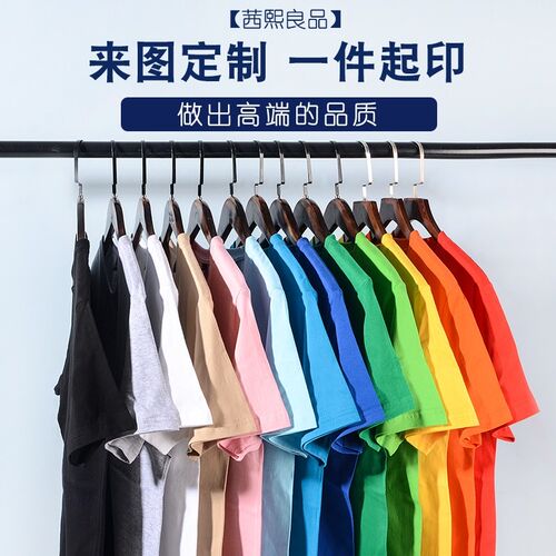 纯棉定制t恤短袖宽松工作r服定做diy印字图logo白色大码文化衫班